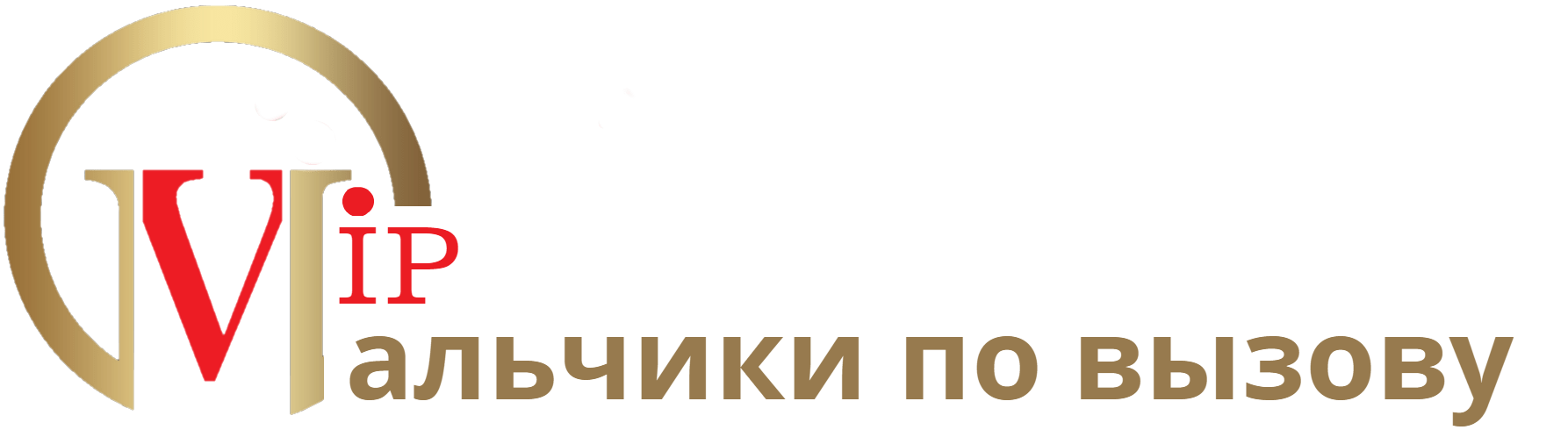 Мальчики по вызову